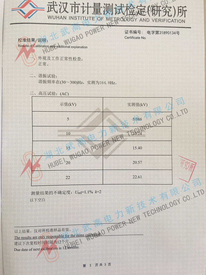 110302113.jpg 校准3.jpg