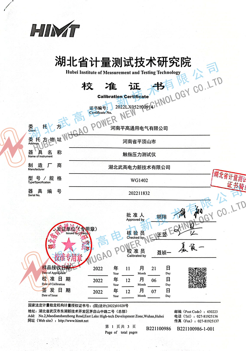 154454637.jpg 校准1副本.jpg