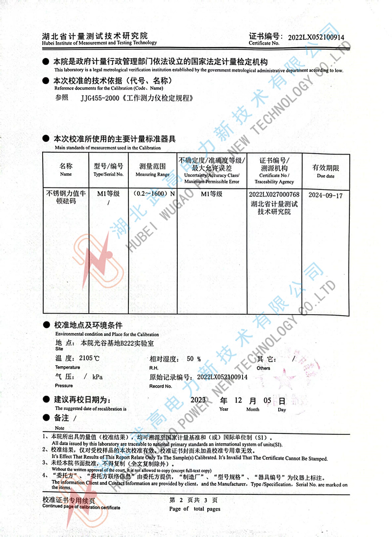 154459266.jpg 校准2.jpg