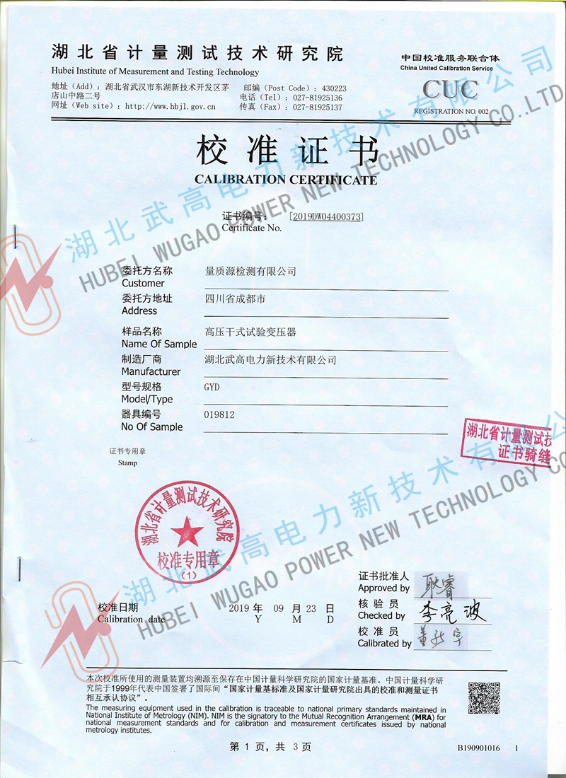 172900510.jpg 高压干式试验变压器标准副本.jpg