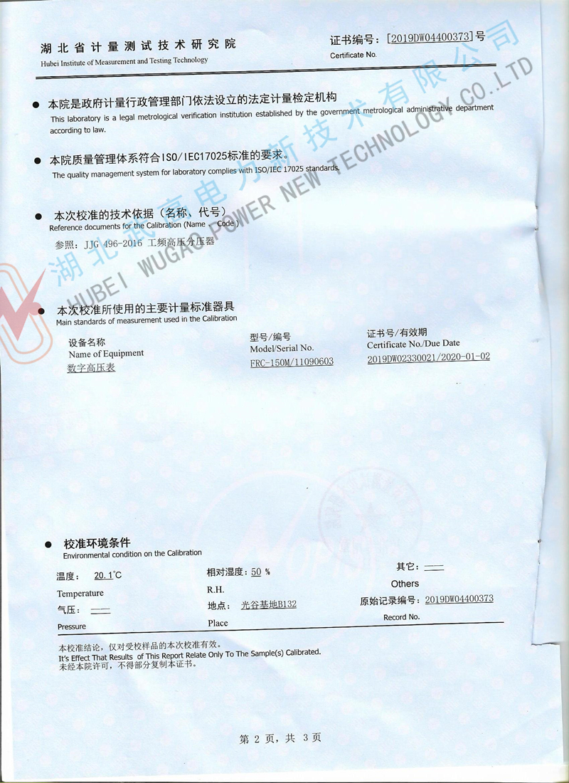 172906982.jpg 高压干式试验变压器校准2_副本.jpg