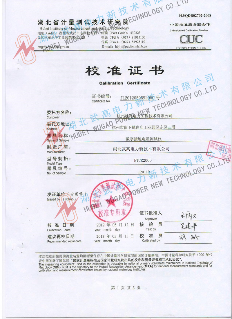 152229283.jpg 1接地校准.jpg