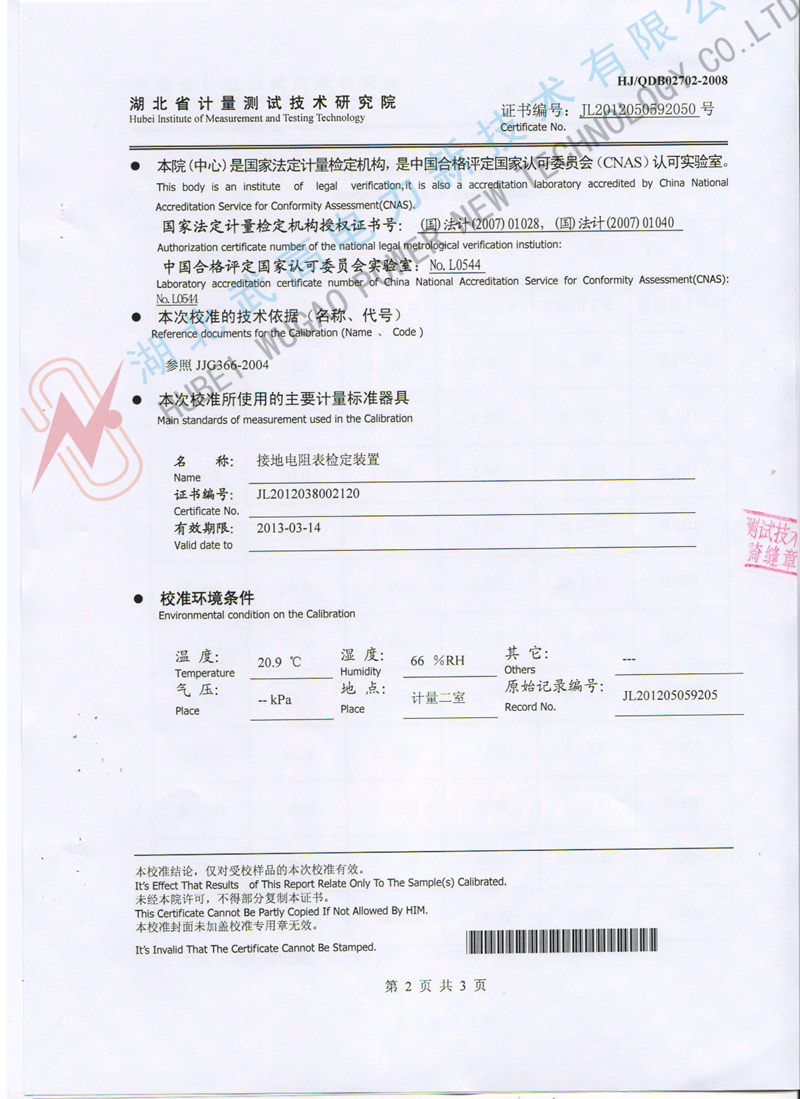 152259456.jpg 校准2_副本.jpg