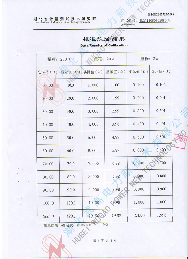 152307160.jpg 校准3_副本.jpg