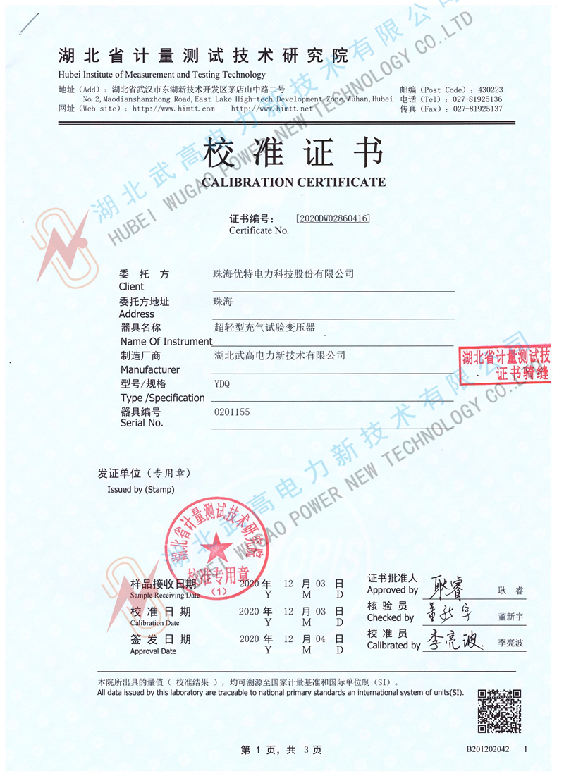 174351667.jpg YDQ1_校准副本.jpg