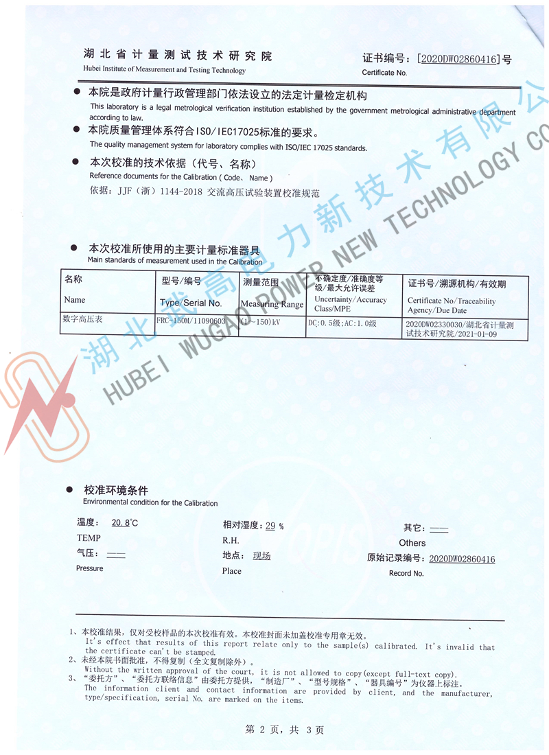 174359886.jpg YDQ2_校准2副本.jpg