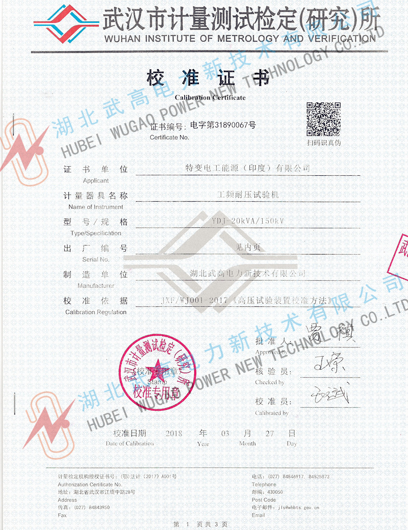 150335324.jpg 工频耐压试验机_副本1.jpg