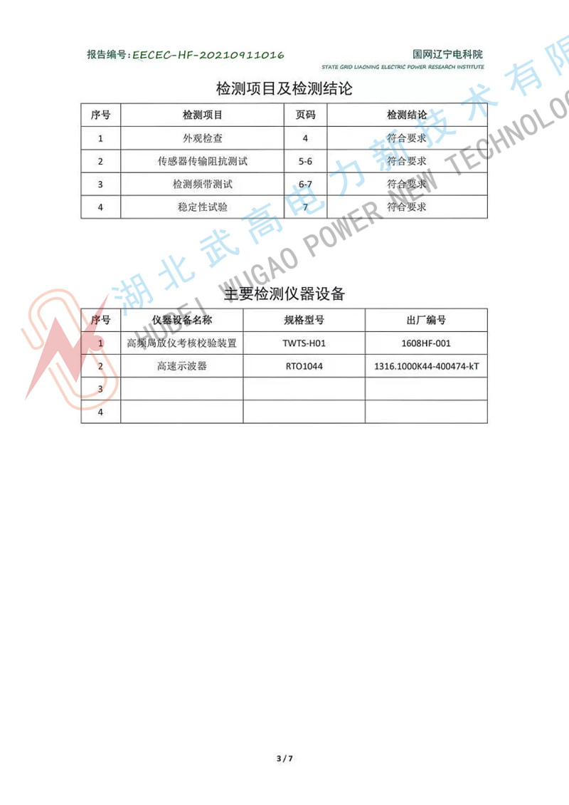 163337467.jpg 校准3.jpg