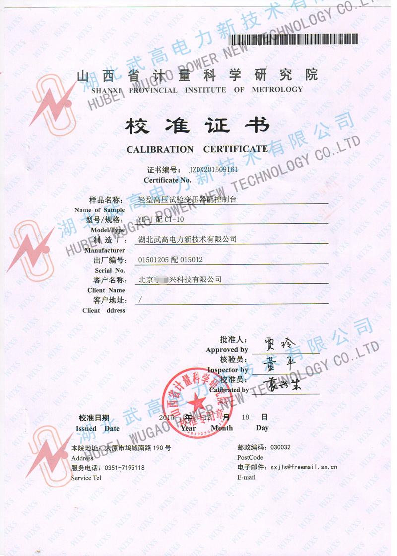 170808518.jpg 检验报告 1_副本.jpg