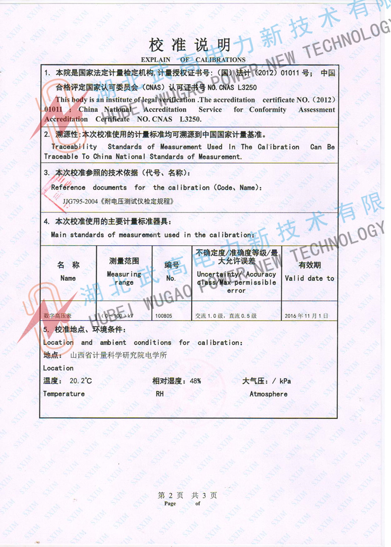 170812187.jpg 检验报告 2_副本.jpg