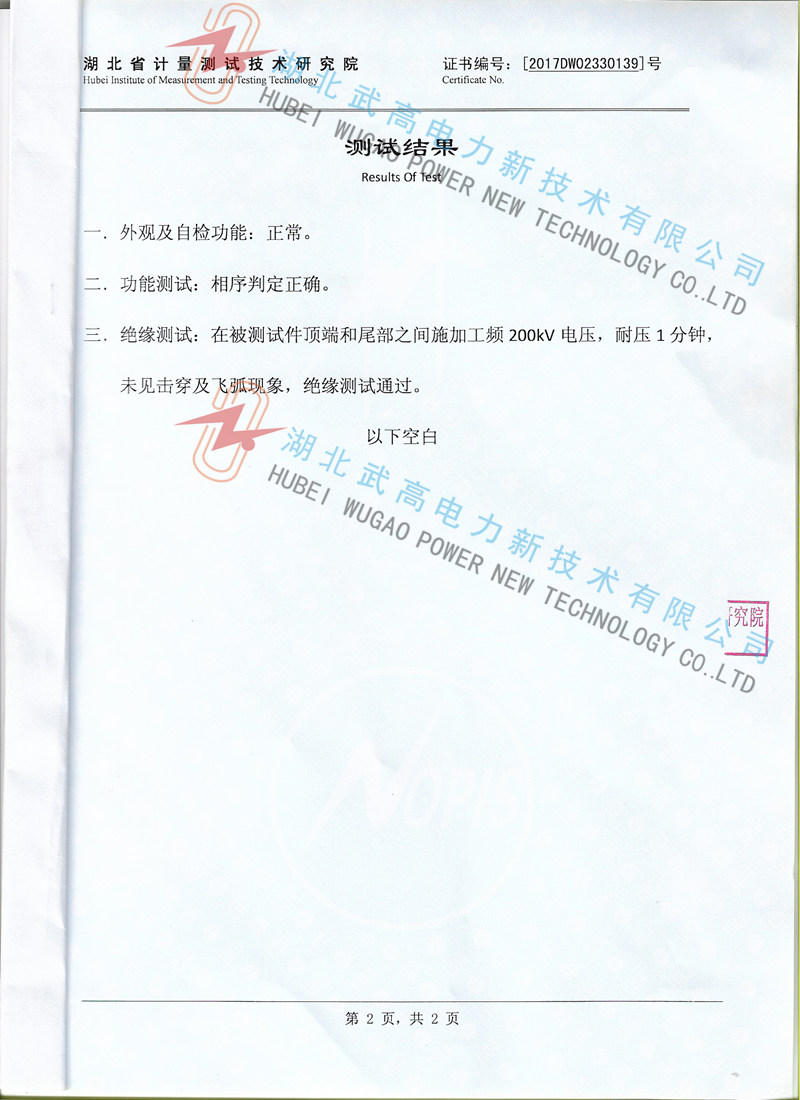 163906779.jpg 无线核相仪校准2_副本.jpg