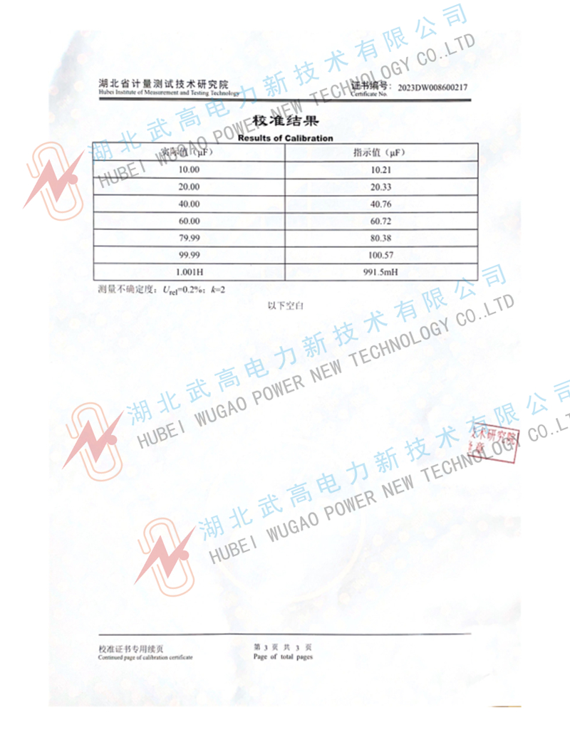 172907430.jpg JCB-500电容电桥仪校准3-2023省计量.pdf_3_副本.jpg