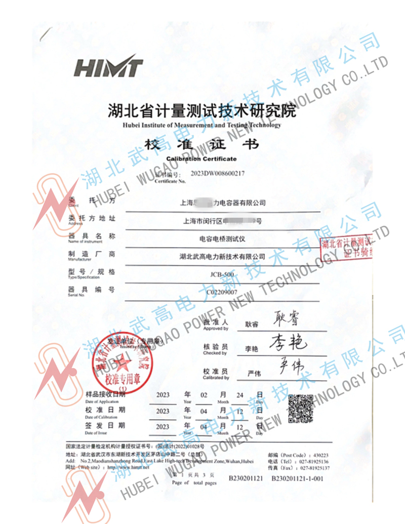 173108569.jpg JCB-500电容电桥仪校准1-2023省计量.pdf_1_副本.jpg