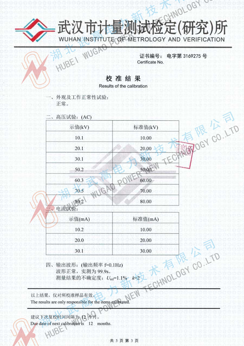 113543699.jpg 超低频2_副本.jpg