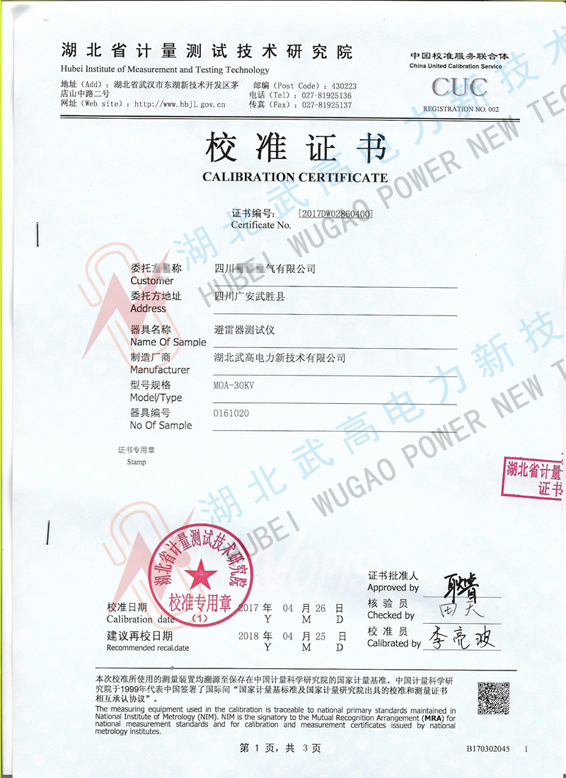 113854889.jpg 校准11.jpg