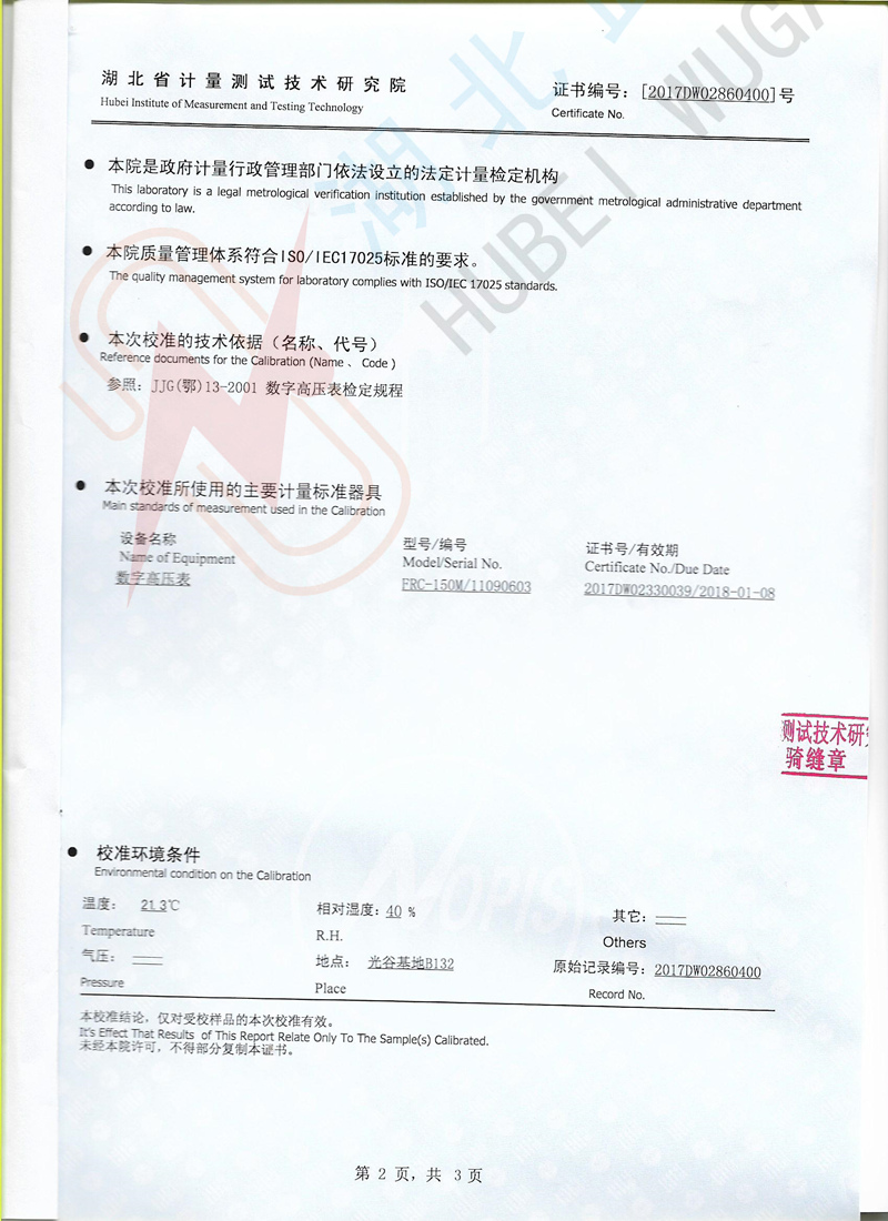 113858680.jpg 校准22.jpg