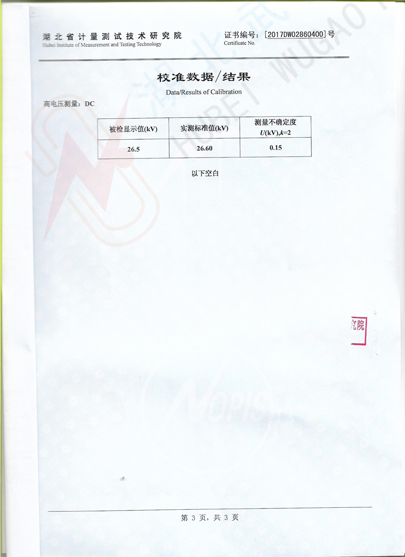 113903706.jpg 校准33.jpg