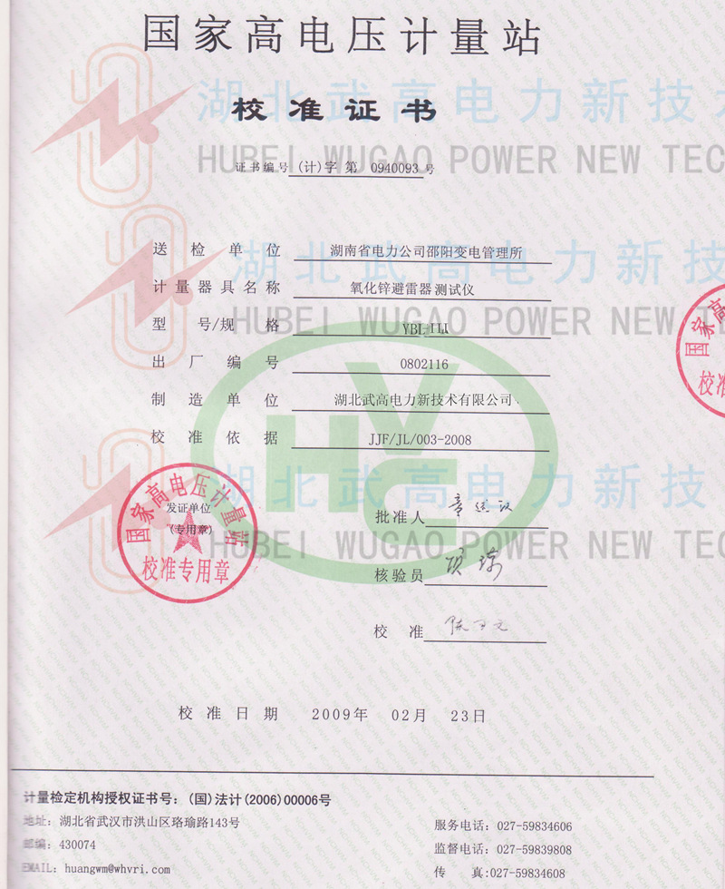 144603323.jpg 氧化锌-校准2.jpg