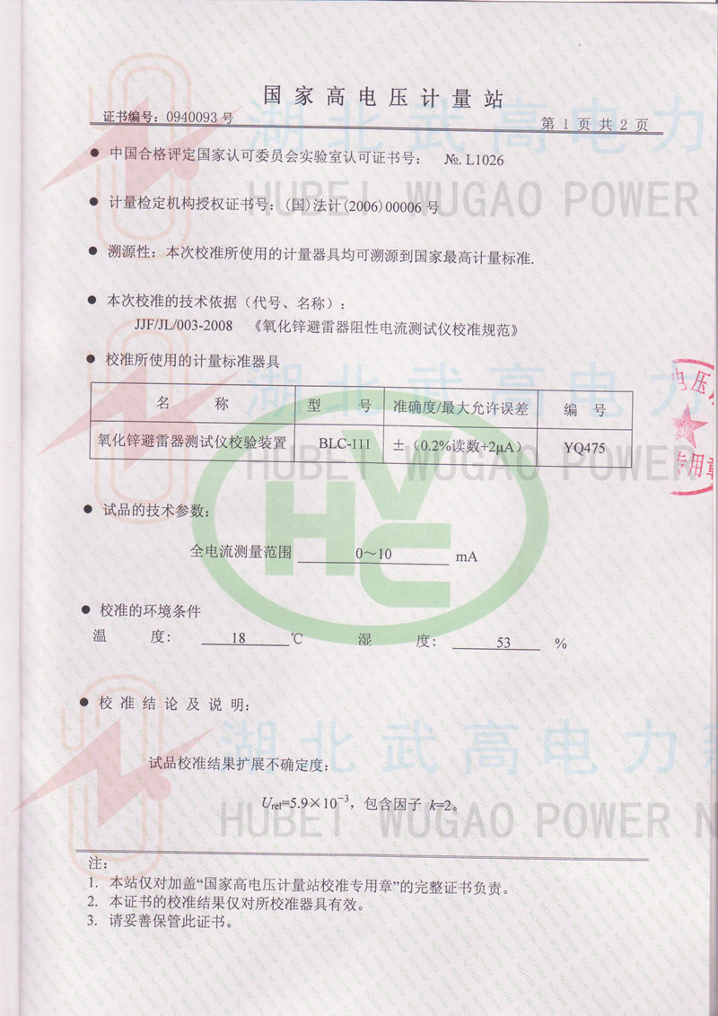 144614585.jpg 氧化锌-2_校准.jpg