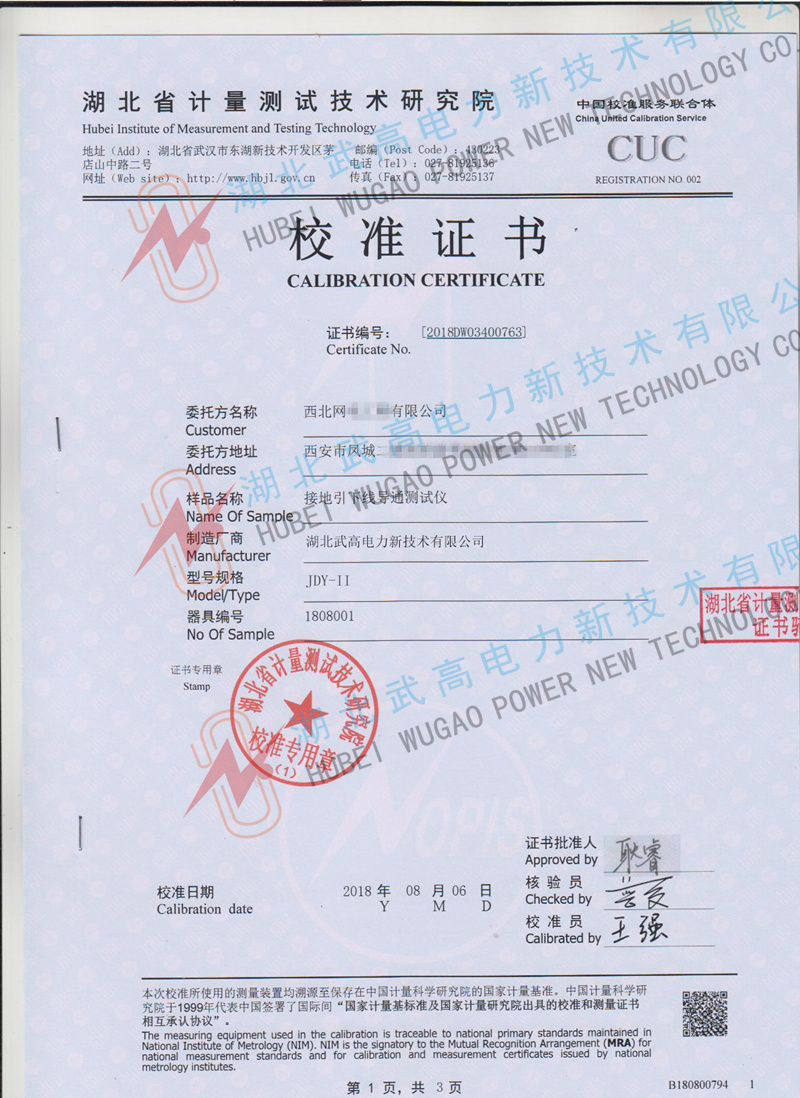 131911797.jpg 校准1.jpg