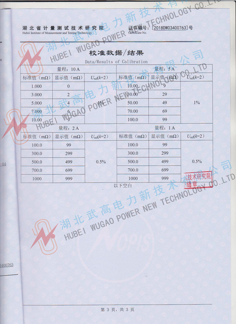 131918965.jpg 校准2.jpg