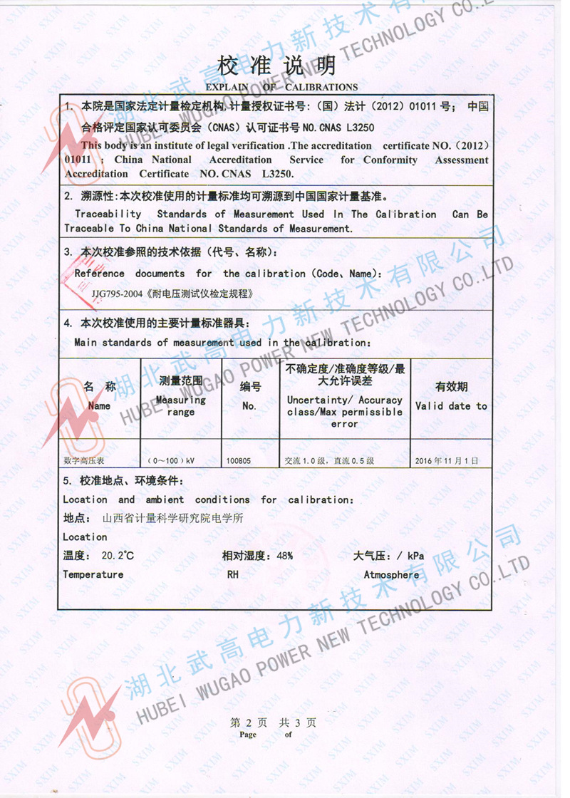 162453900.jpg 校准2.jpg