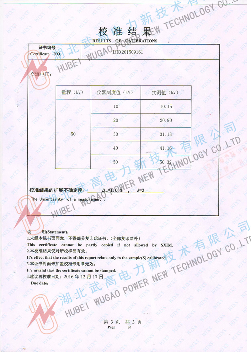 162504351.jpg 校准3.jpg