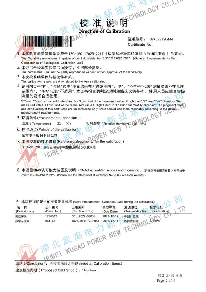 170411210.jpg 校准2.jpg