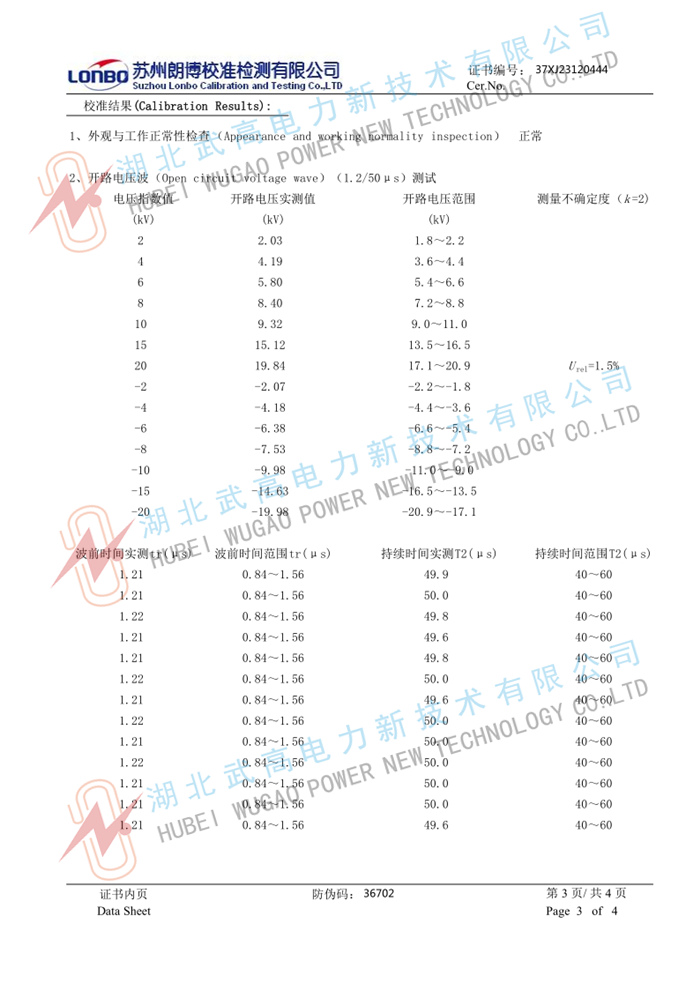 170422130.jpg 校准3.jpg