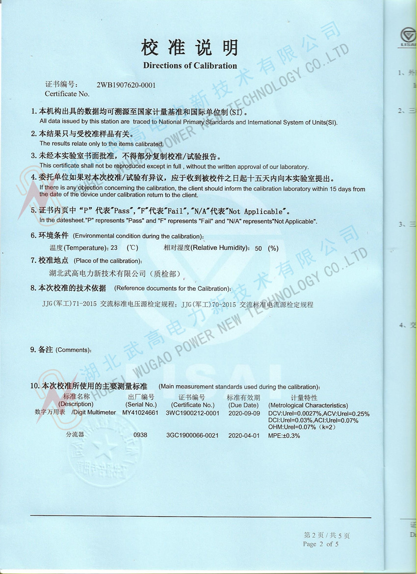 153332873.jpg 高低压开关柜通电试验台校准证书2.jpeg_副本.jpg