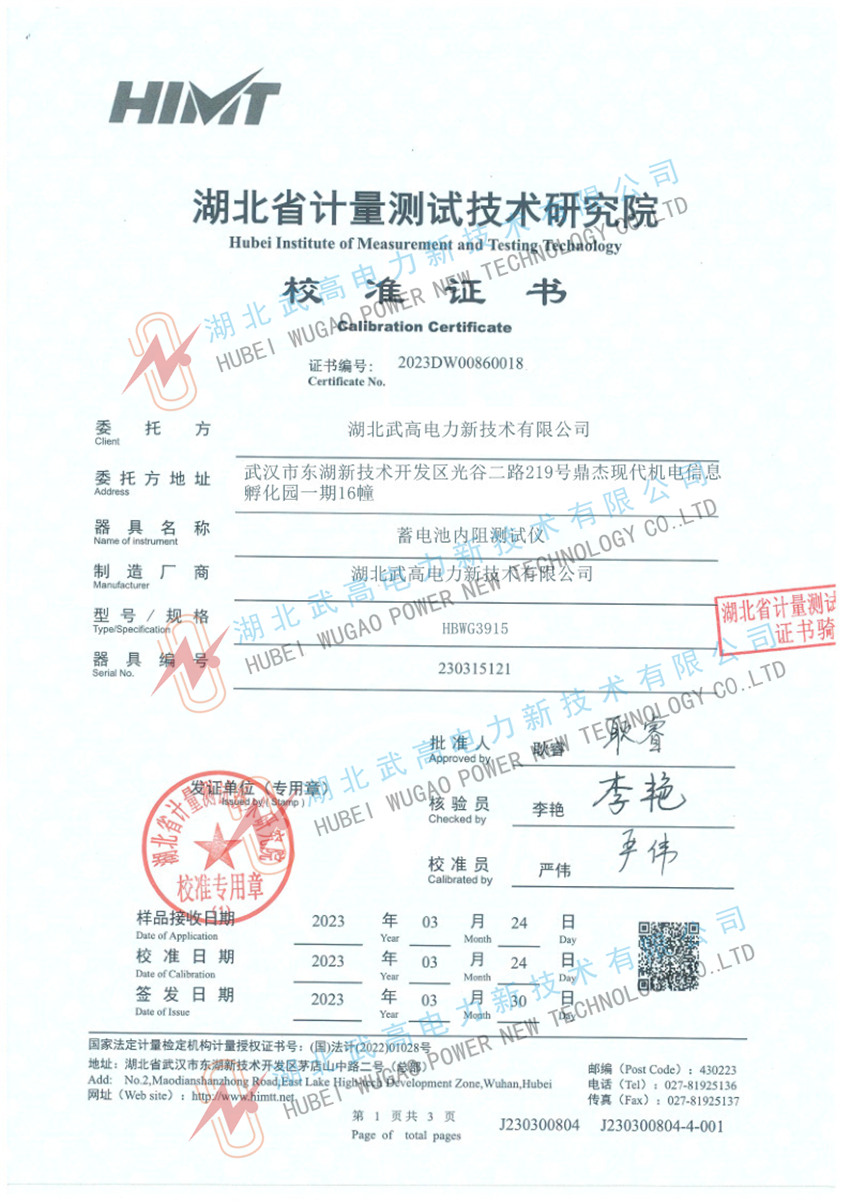 134005714.jpg 1_副本内阻.jpg