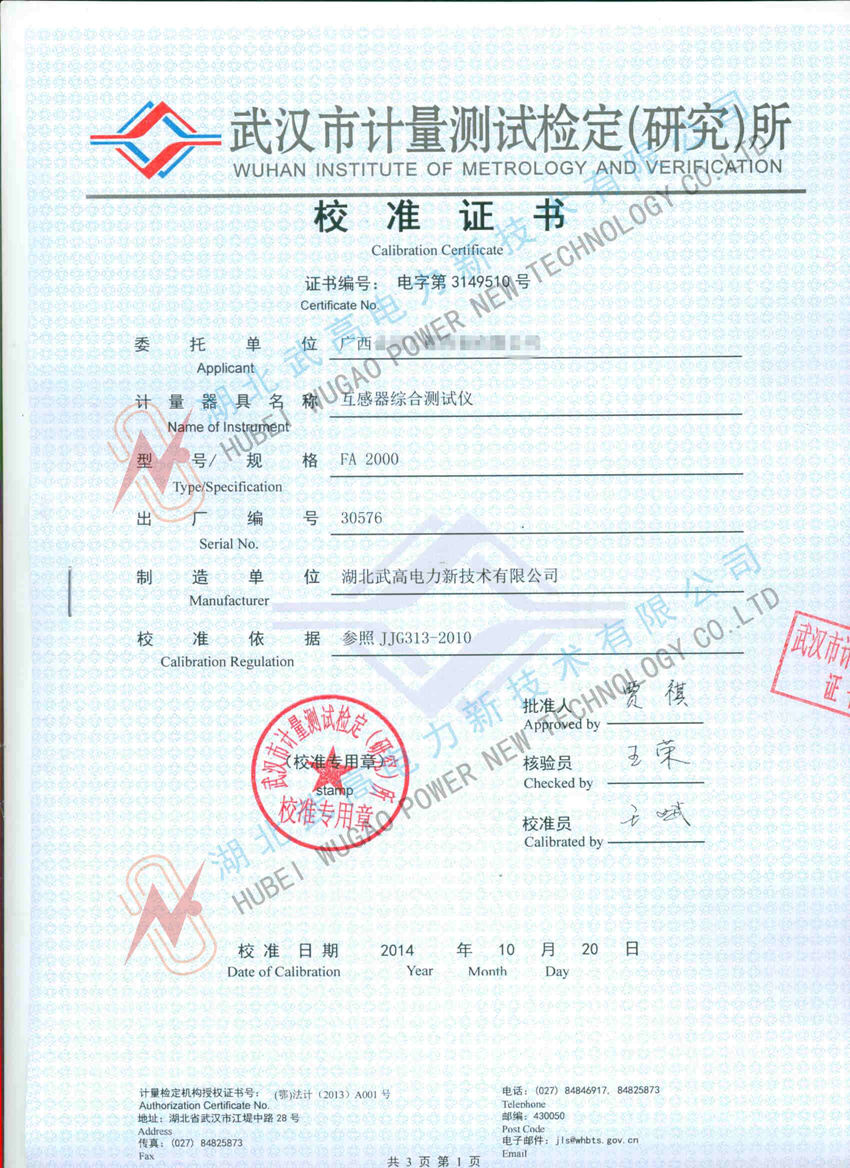 153655683.jpg 校准1_副本.jpg