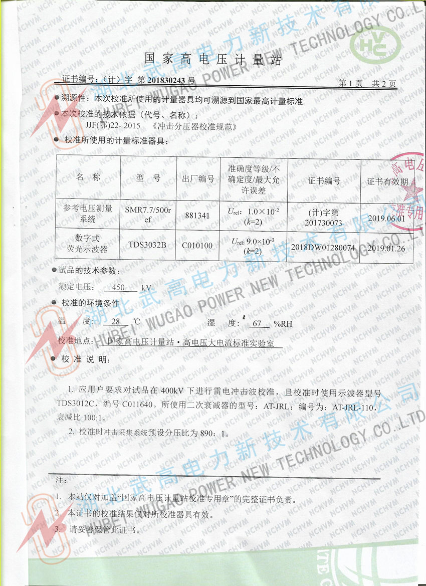 121523943.jpg 电容分压器2_校准.jpg