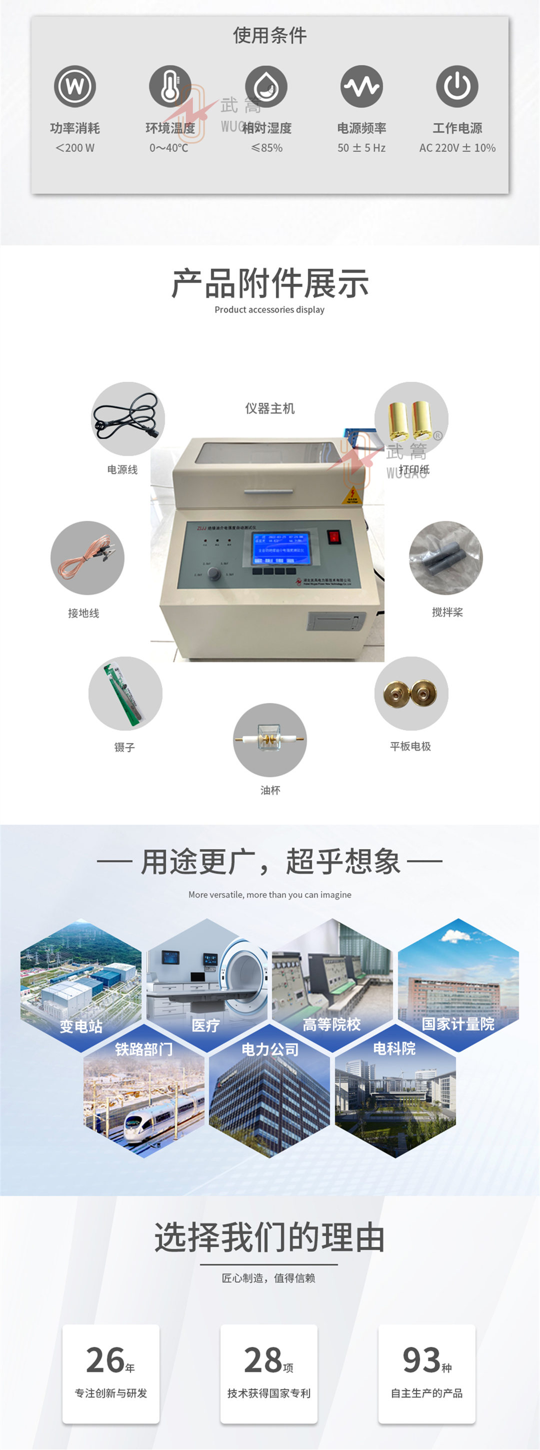 164926777.jpg 试油机详情3.jpg