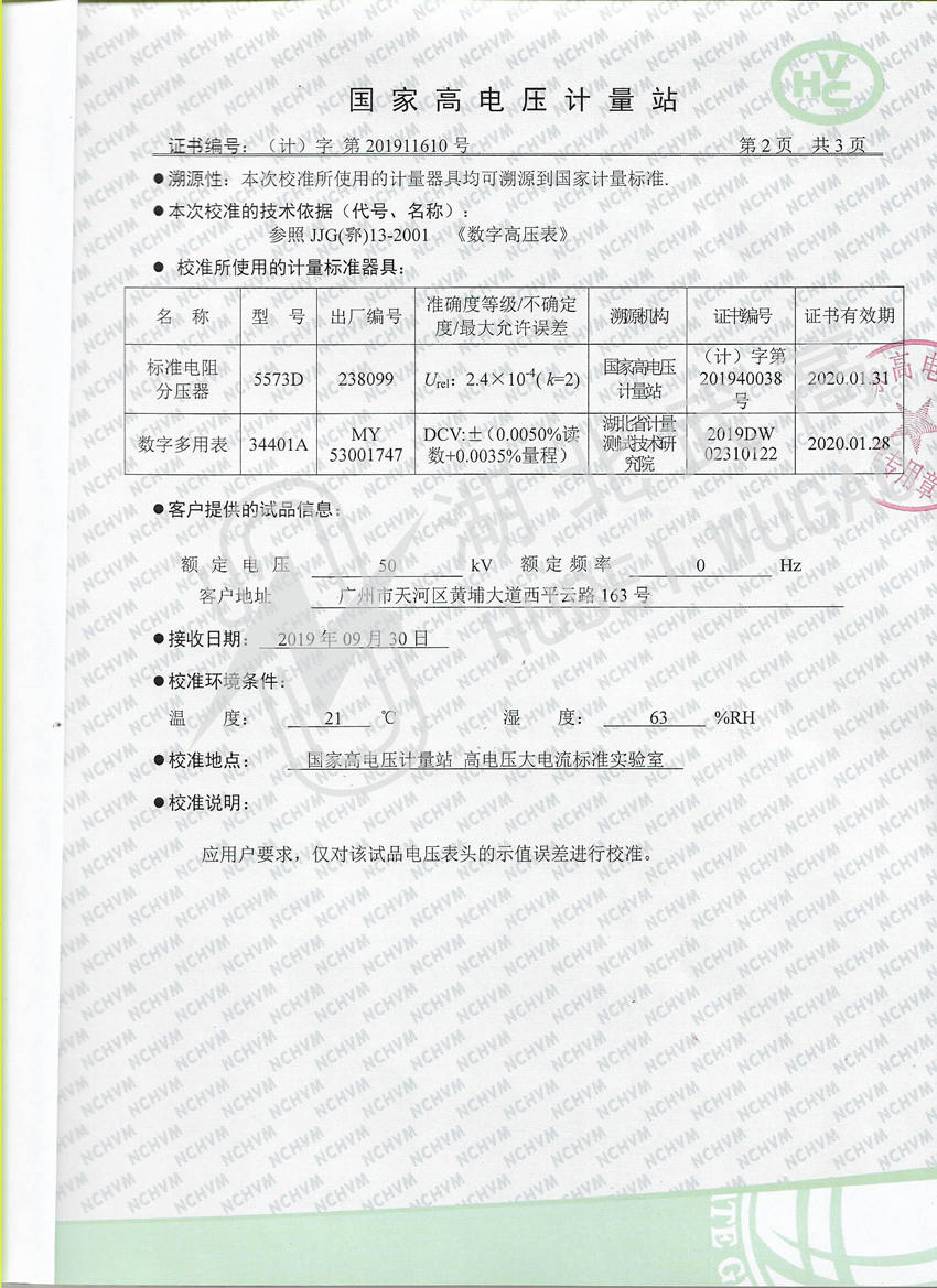 150733439.jpg 直流高压发生器校准2.jpg