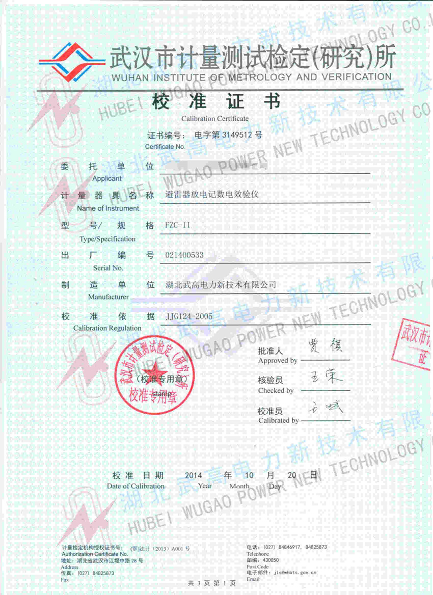 160118118.jpg 校准1.jpg