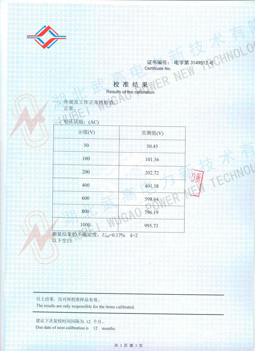 160126360.jpg 校准2.jpg