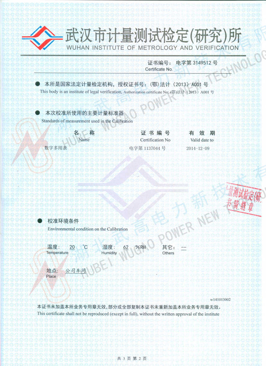 160134149.jpg 校准3.jpg