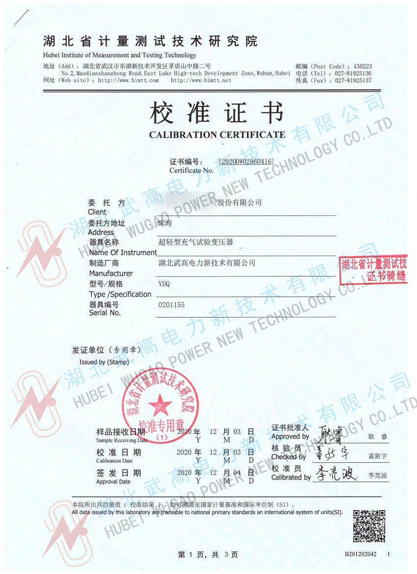 171128248.jpg 校准11.jpg