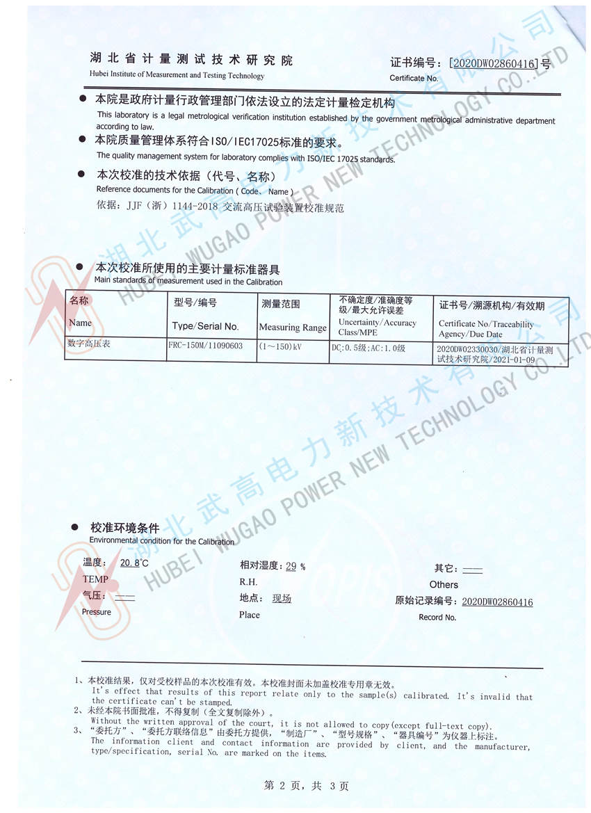 171136752.jpg 校准2.jpg