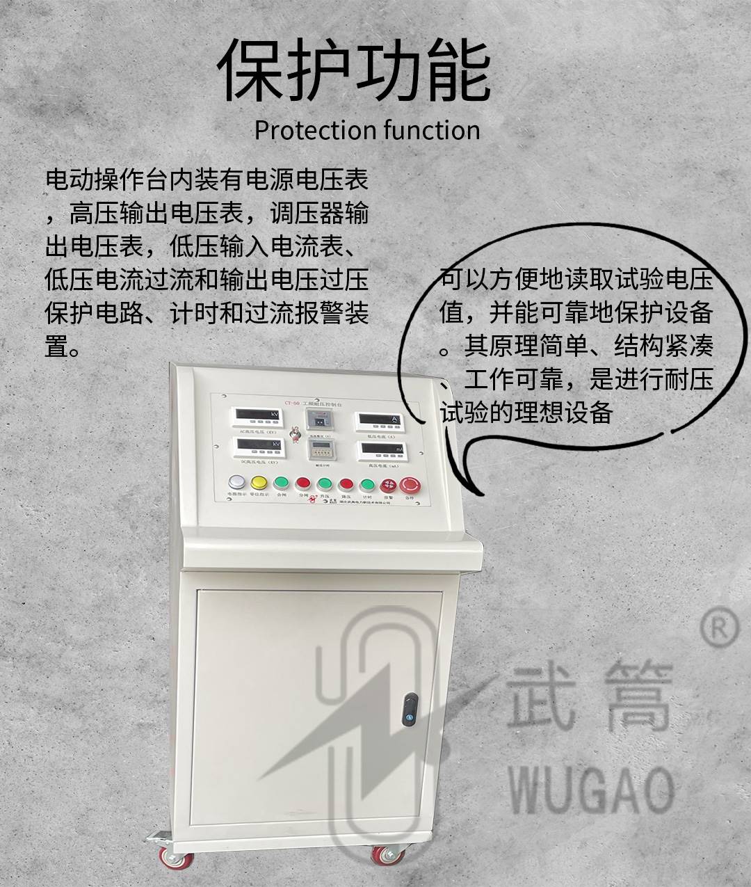 165743602.jpg 50KVA100KV充气试验变压器及电动台、球隙_04.jpg