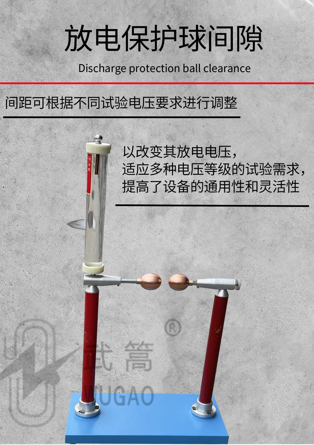 165753220.jpg 50KVA100KV充气试验变压器及电动台、球隙_06.jpg