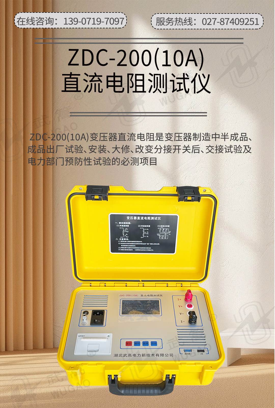 140133234.jpg 直流电阻测试仪修改版2_01.jpg