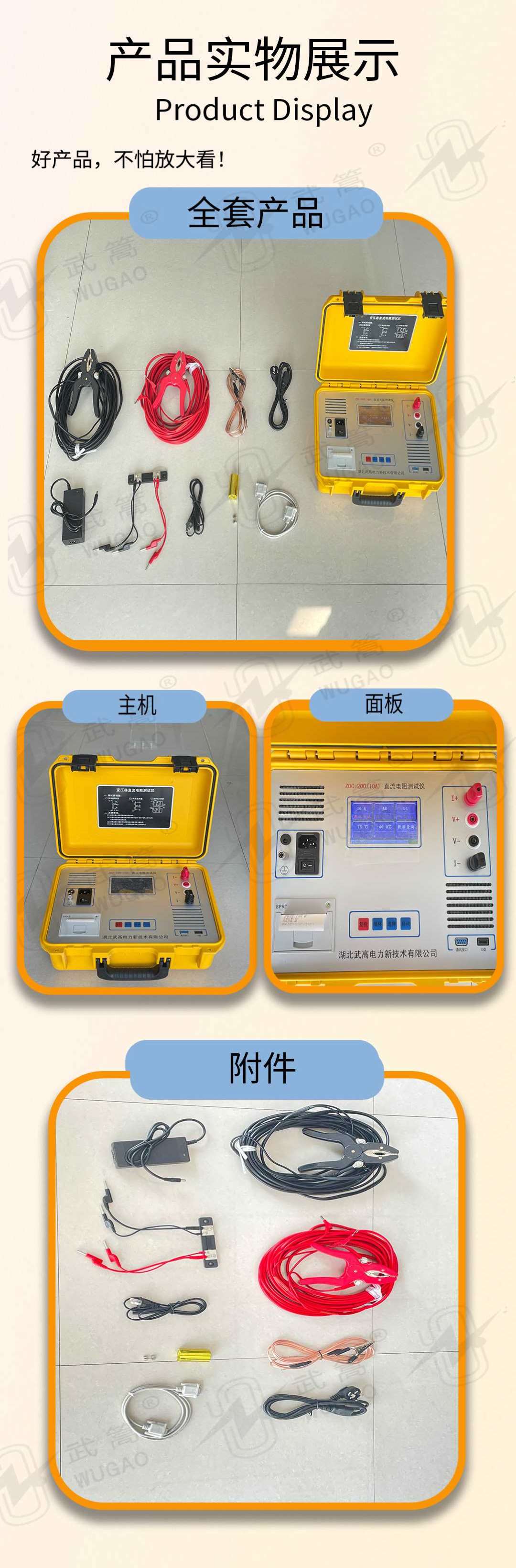 140343740.jpg 直流电阻测试仪修改版2_07.jpg