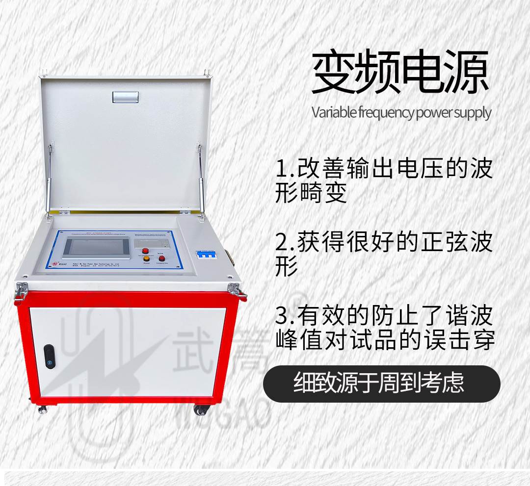 变频串联谐振耐压试验装置修改版_04.jpg