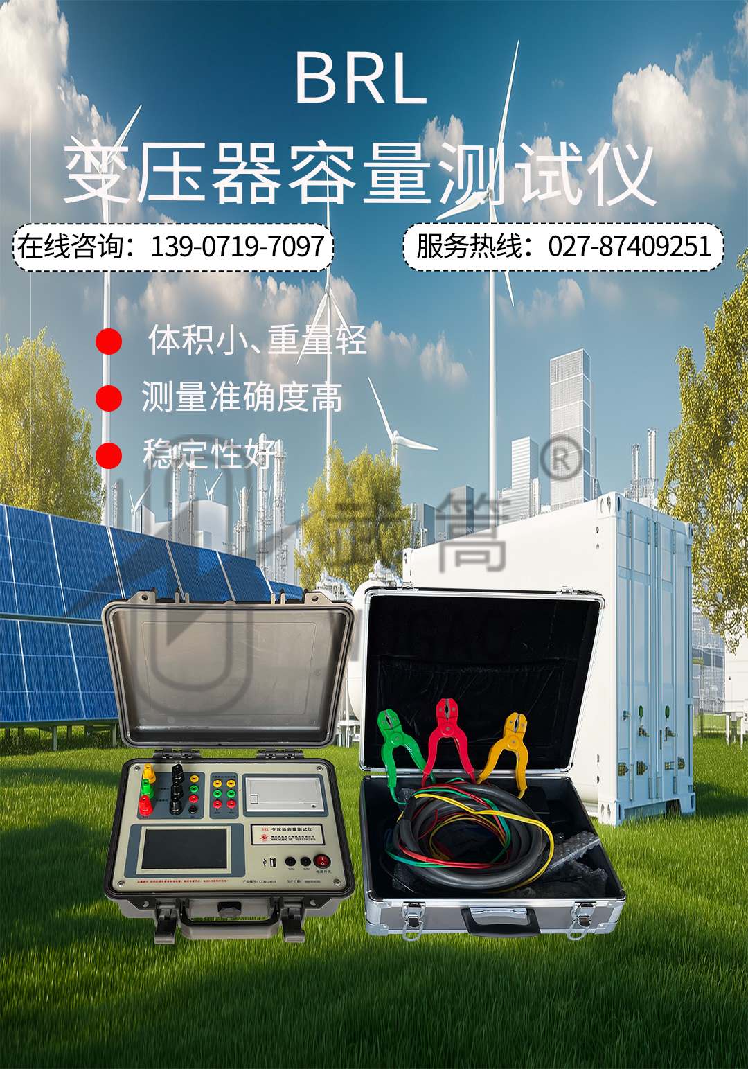 124253220.jpg 变压器容量测试仪_01.jpg