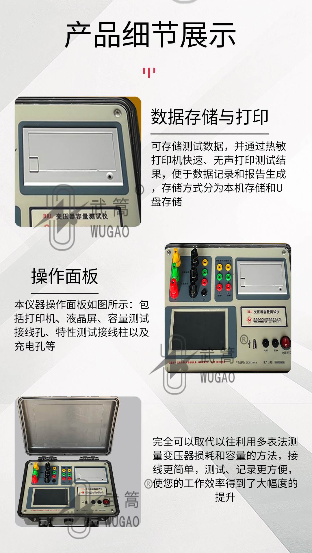 124324602.jpg 变压器容量测试仪_10.jpg