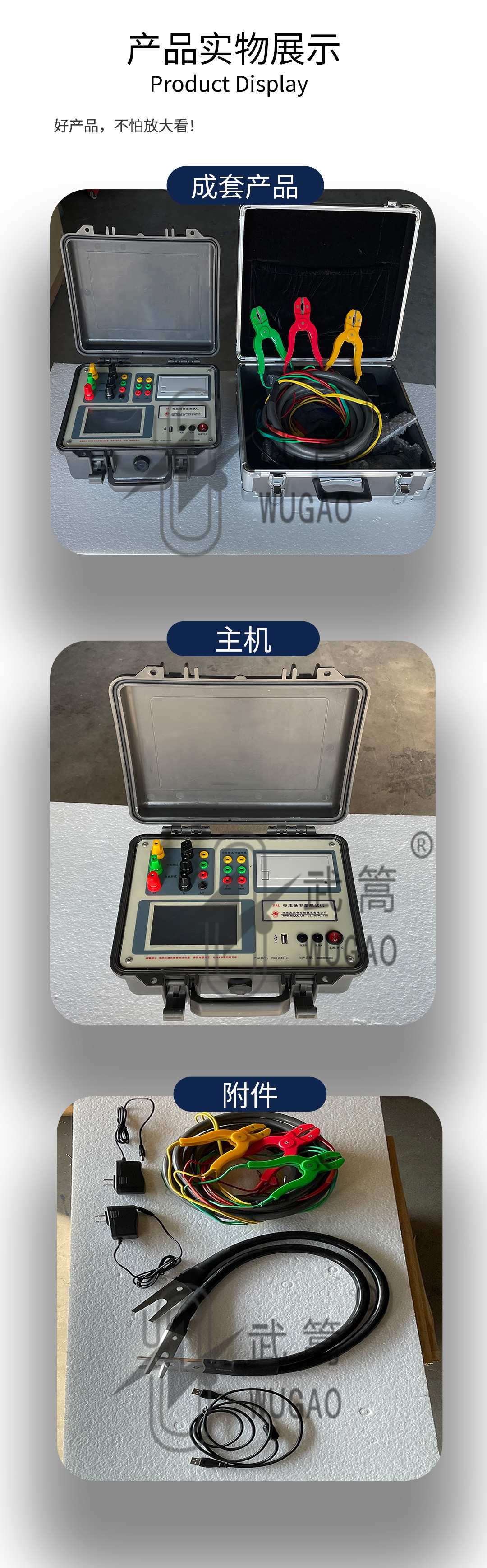 124335271.jpg 变压器容量测试仪_11.jpg