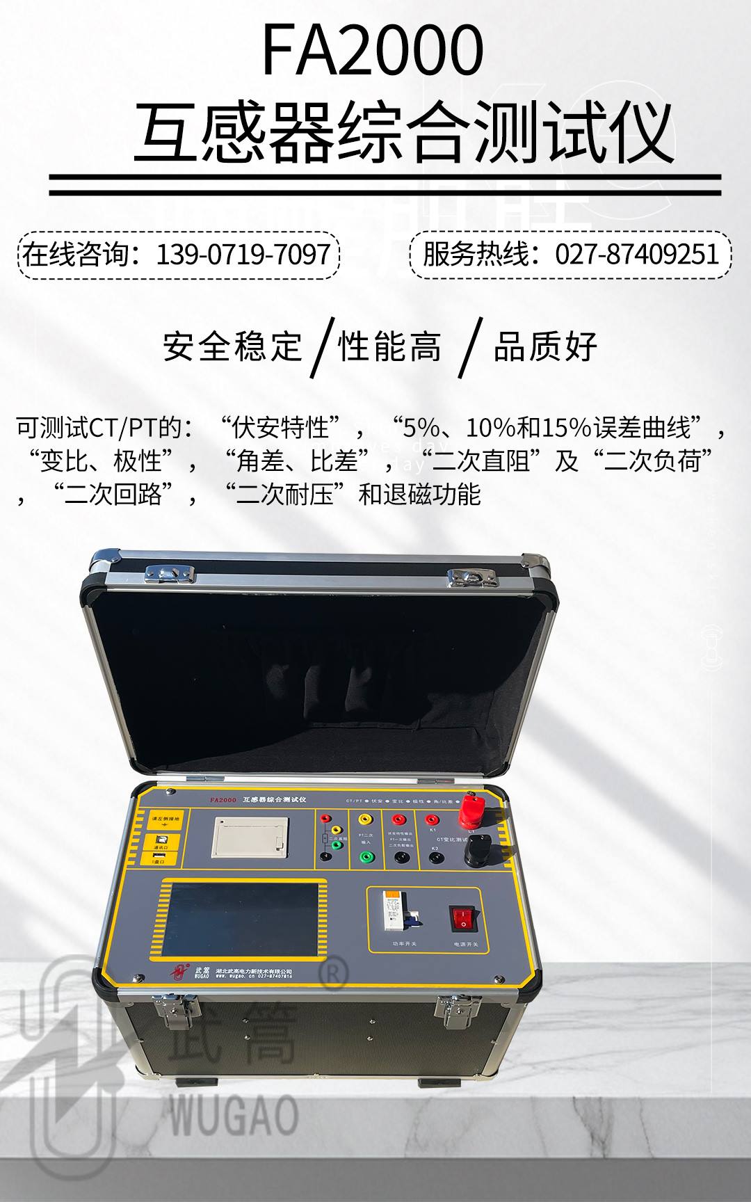 160036180.jpg 互感器综合测试仪1_01.jpg