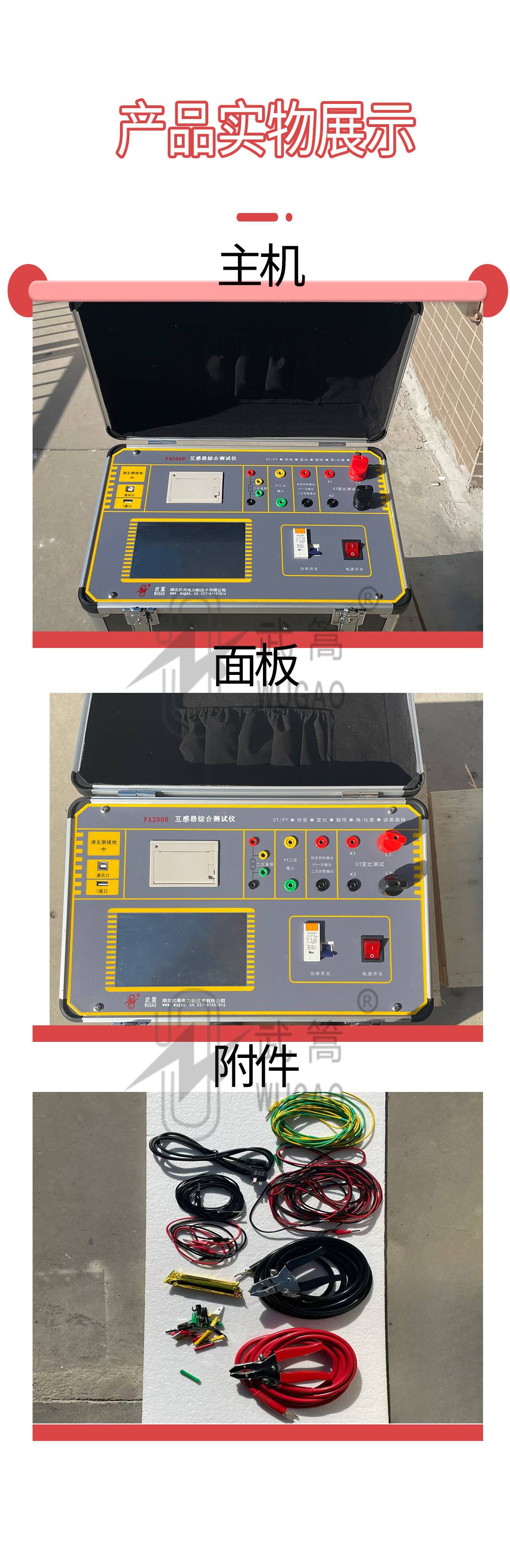 160116448.jpg 互感器综合测试仪1_09.jpg